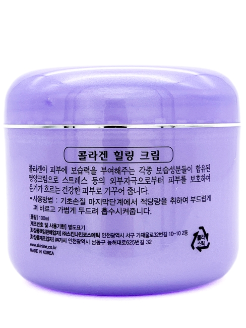 Jigott Питательный ночной крем для лица с коллагеном Collagen Healing Cream, 100 мл