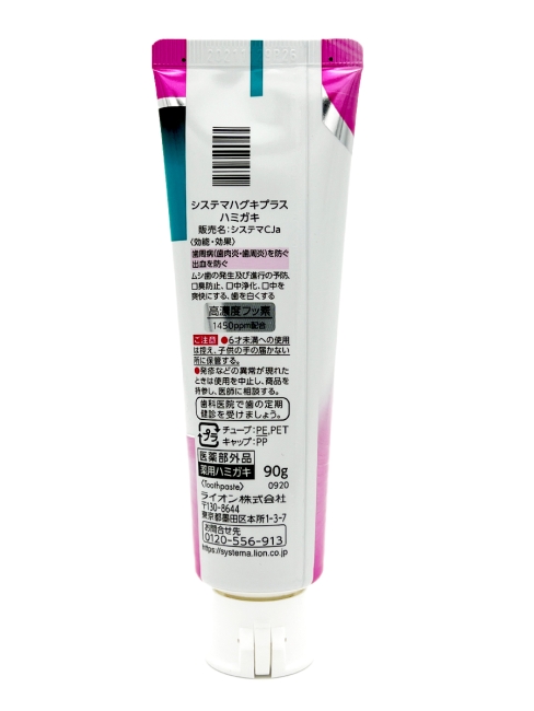 LION Зубная паста для профилактики болезней десен мятная Dentor Systema Gums Plus Dentifrice, 90 г LION Зубная паста для профилактики болезней десен мятная Dentor Systema Gums Plus Dentifrice, 90 г