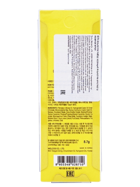 Welcos Эссенция для губ Лимон Around Me Enriched Lip Essence Lemon, 8,7 г Welcos Эссенция для губ Лимон Around Me Enriched Lip Essence Lemon, 8,7 г