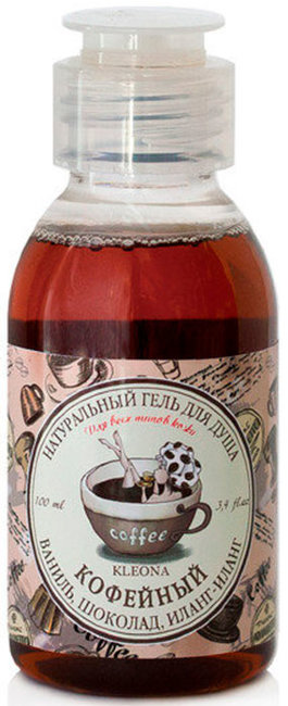 Kleona Гель для душа Кофейный, 100 мл