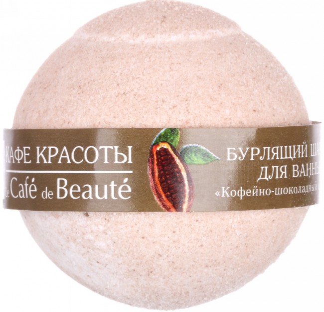 Кафе Красоты Бурлящий шарик для ванны "Кофейно-шоколадный сорбет", 120 г Кафе Красоты Бурлящий шарик для ванны "Кофейно-шоколадный сорбет", 120 г