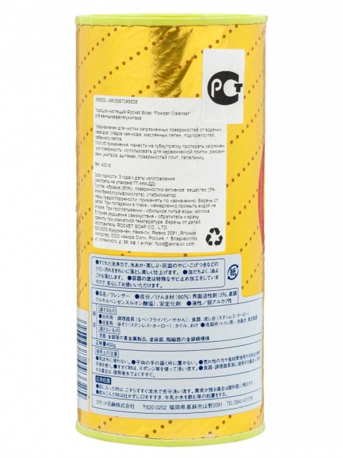 Rocket Soap Чистящий порошок для ванны, кафеля и унитаза Powder Cleanser, 400 г Rocket Soap Чистящий порошок для ванны, кафеля и унитаза Powder Cleanser, 400 г