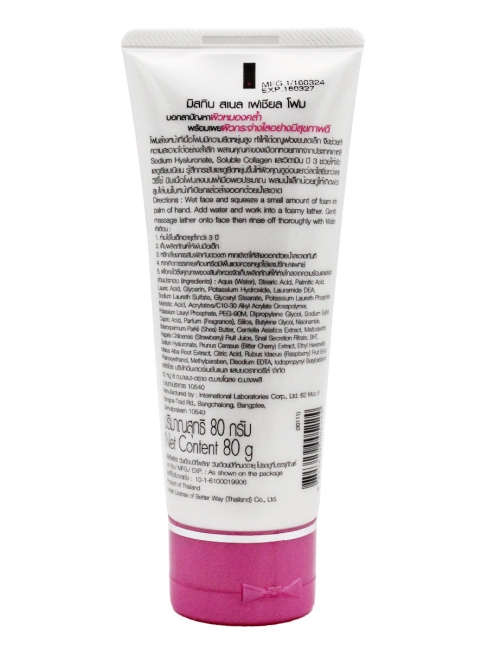 Mistine Пенка для умывания с секретом улитки Snail Facial Foam, 80 г Mistine Пенка для умывания с секретом улитки Snail Facial Foam, 80 г