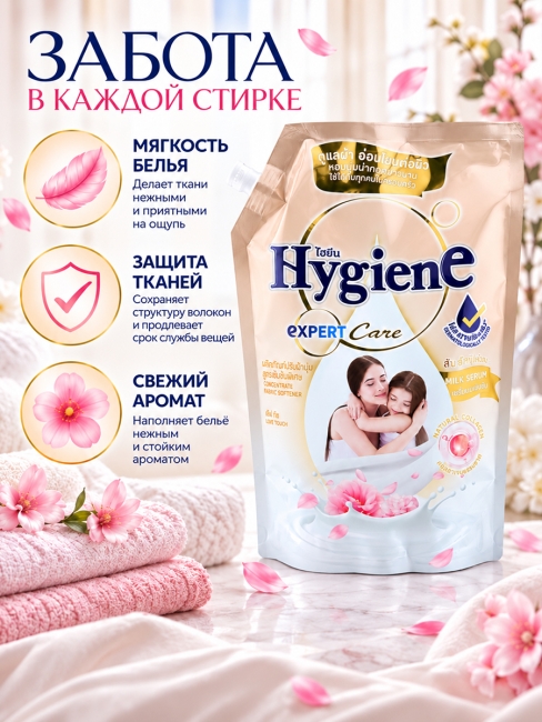 Hygiene Кондиционер концентрат для белья парфюмированный Прикосновение любви Fabric Softener Love Touch, 1000 мл Hygiene Кондиционер концентрат для белья парфюмированный Прикосновение любви Fabric Softener Love Touch, 1000 мл