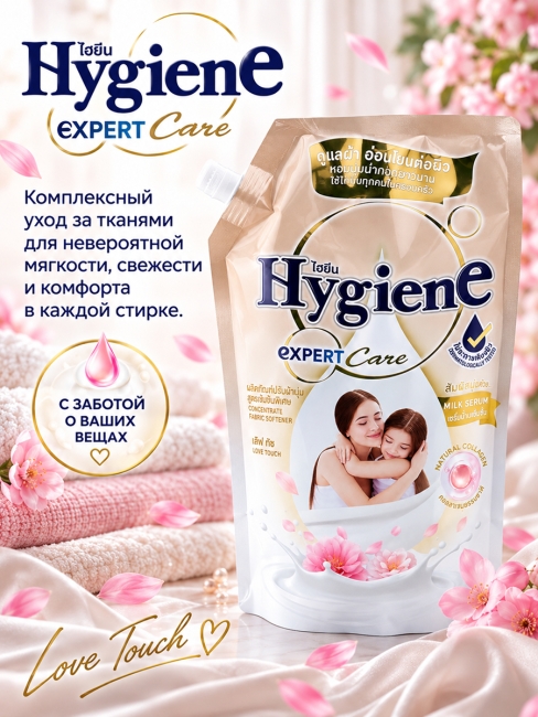 Hygiene Кондиционер концентрат для белья парфюмированный Прикосновение любви Fabric Softener Love Touch, 1000 мл Hygiene Кондиционер концентрат для белья парфюмированный Прикосновение любви Fabric Softener Love Touch, 1000 мл