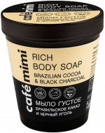 Кафе красоты Le Cafe Mimi Мыло густое для тела Бразильское какао и Черный уголь, 220 мл