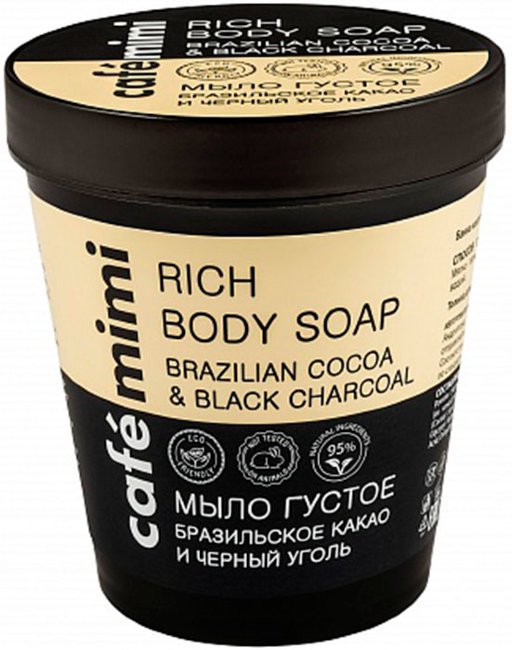 Кафе красоты Le Cafe Mimi Мыло густое для тела Бразильское какао и Черный уголь, 220 мл