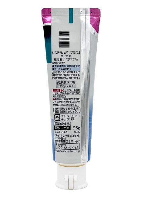 LION Зубная паста для профилактики болезней десен усиленная формула со вкусом трав Dentor Systema Gums Plus Strong, 95 г LION Зубная паста для профилактики болезней десен усиленная формула со вкусом трав Dentor Systema Gums Plus Strong, 95 г