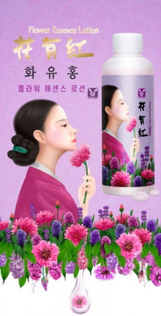 Elizavecca Hwa Yu Hong Flower Essence Lotion Лосьон для лица с цветочным экстрактом, 200 мл Elizavecca Hwa Yu Hong Flower Essence Lotion Лосьон для лица с цветочным экстрактом, 200 мл