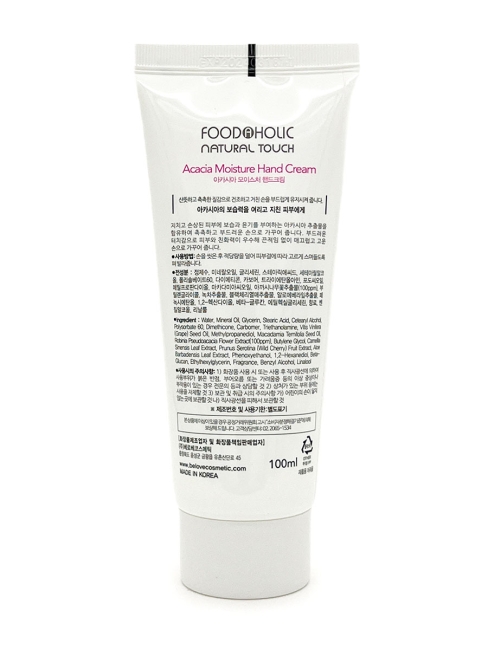 FoodaHolic Крем для рук увлажняющий с экстрактом акации Natural Touch Acacia Moisture Hand Cream, 100 мл