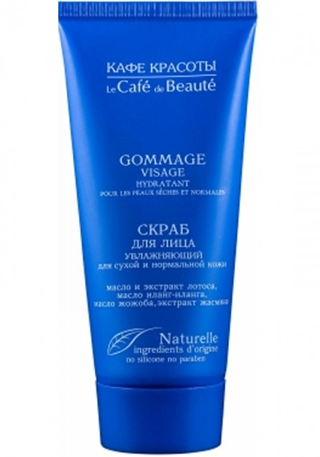Кафе Красоты Скраб для лица Увлажняющий для сухой и нормальной кожи, 100 мл