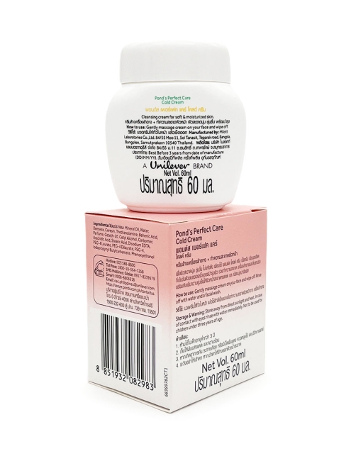 Pond's Крем для снятия макияжа и глубокого очищения увлажняющий Perfect Care Cold Cream Deep Cleanser, 60 мл Pond's Крем для снятия макияжа и глубокого очищения увлажняющий Perfect Care Cold Cream Deep Cleanser, 60 мл