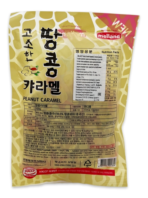 Melland Конфеты карамель леденцовая со вкусом арахиса Peanut Caramel, 100 г Melland Конфеты карамель леденцовая со вкусом арахиса Peanut Caramel, 100 г