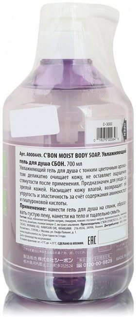 C'Bon Moist Body Soap Увлажняющий гель для душа, 700 мл C'Bon Moist Body Soap Увлажняющий гель для душа, 700 мл