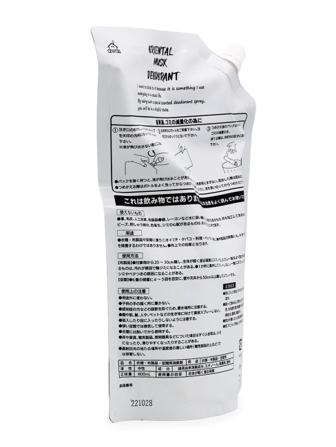 Rocket Soap Кондиционер-спрей для тканей Восточный мускус сменный блок Oriental Musk Deodorant Spray, 800 мл