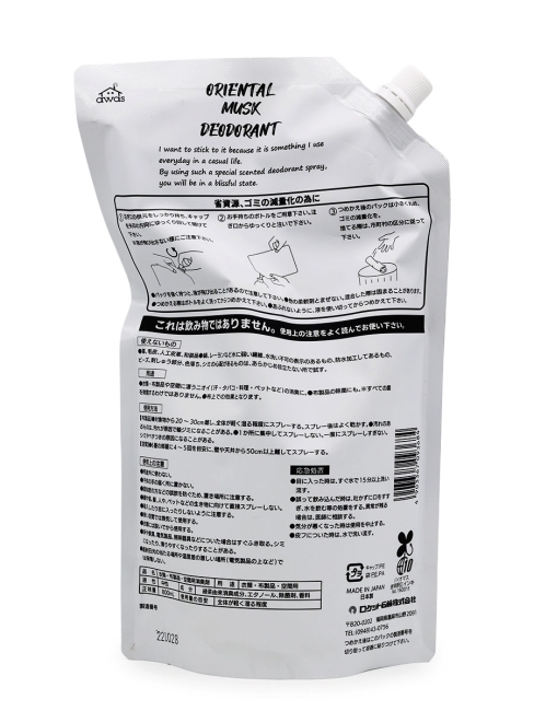 Rocket Soap Кондиционер-спрей для тканей Восточный мускус сменный блок Oriental Musk Deodorant Spray, 800 мл