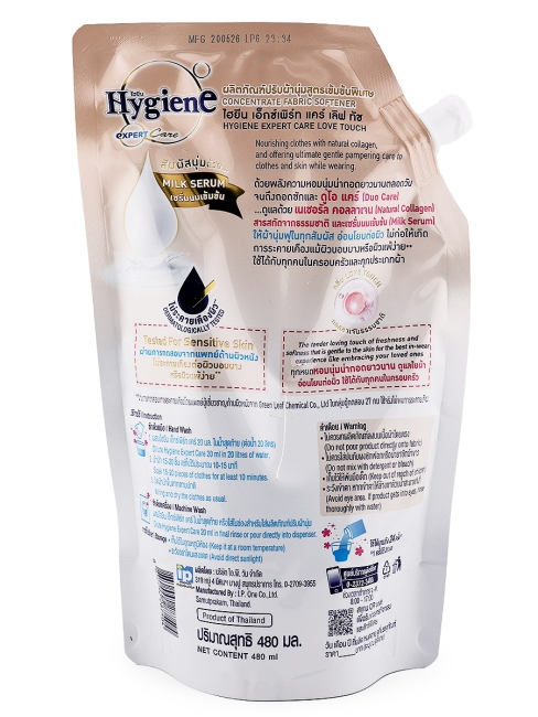 Hygiene Кондиционер концентрат для белья парфюмированный Прикосновение любви Fabric Softener Love Touch, 480 мл