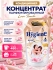 Hygiene Кондиционер концентрат для белья парфюмированный Прикосновение любви Fabric Softener Love Touch, 480 мл