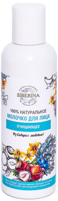 Siberina Молочко для лица Очищающее, 100 мл