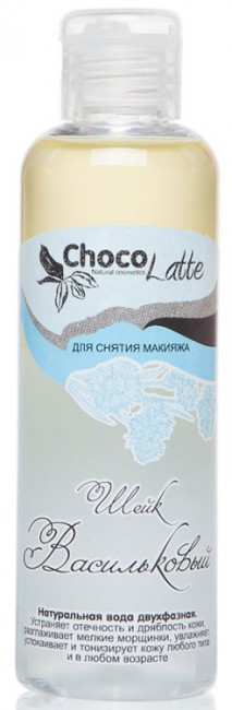 ChocoLatte Шейк Васильковый двухфазное средство для снятия макияжа, 100 мл