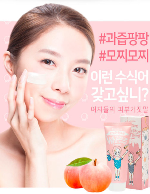 Elizavecca Moisture Whitening Skin Liar Cream Осветляющая и увлажняющая крем-эмульсия, 100 мл