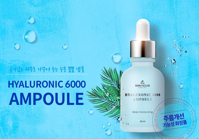 The Skin House Hyaluronic 6000 Ampoule Увлажняющая ампульная сыворотка с гиалуроновой кислотой, 30 мл