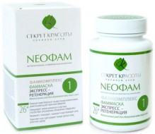 Биобьюти NEO Фам Фаммаска №1 Экспресс-регенерация, 50 г