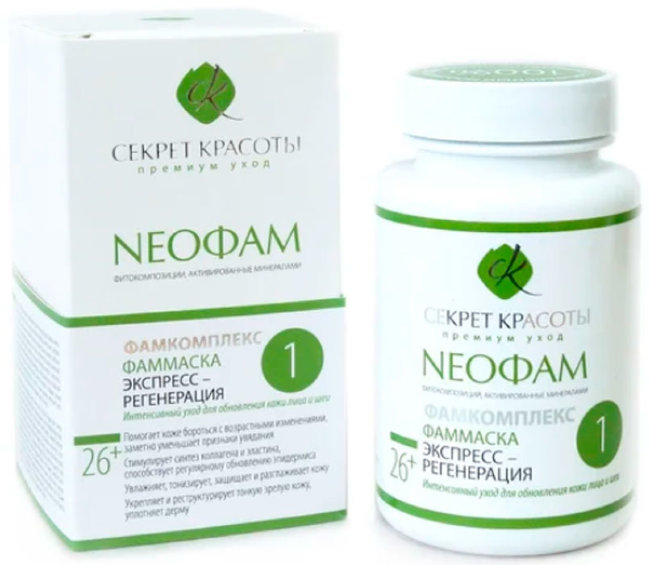 Биобьюти NEO Фам Фаммаска №1 Экспресс-регенерация, 50 г Биобьюти NEO Фам Фаммаска №1 Экспресс-регенерация, 50 г
