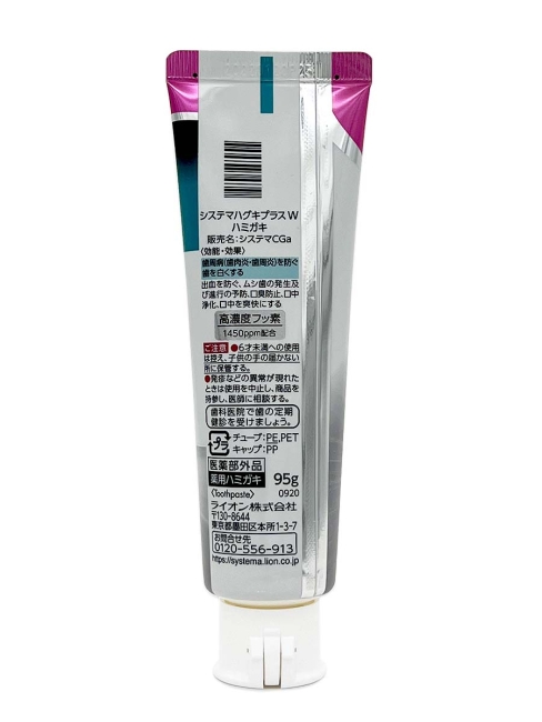 LION Зубная паста для слабых десен отбеливающая со вкусом трав Dentor Systema Gums Plus White, 95 г