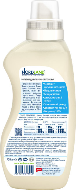 Nordland White Бальзам для стирки белого белья, 750 мл., 21 стирка Nordland White Бальзам для стирки белого белья, 750 мл., 21 стирка
