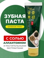 Mukunghwa Гелевая зубная паста с солью, аллантоином и растительными экстрактами Целебные травы Xyldent, 110 г