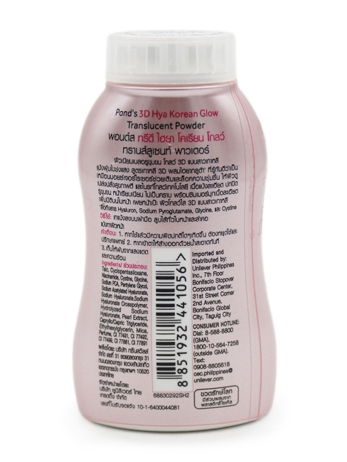 Pond's Рассыпчатая полупрозрачная сияющая пудра с гиалуроновой кислотой 3D Hya Korean Glow Translucent Powder, 50 г Pond's Рассыпчатая полупрозрачная сияющая пудра с гиалуроновой кислотой 3D Hya Korean Glow Translucent Powder, 50 г