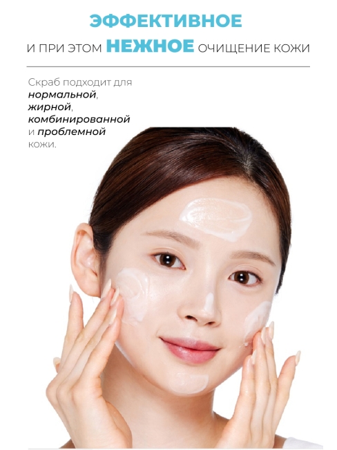 ETUDE Скраб для лица с содой Baking Powder Crunch Pore Scrub, 24x7 г ETUDE Скраб для лица с содой Baking Powder Crunch Pore Scrub, 24x7 г