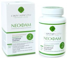 БиоБьюти NEO Фам Фаммаска №2 Активный лифтинг, 50 г