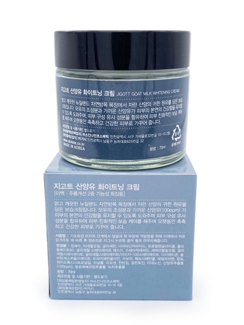 Jigott Крем для лица осветляющий с экстрактом козьего молока Goat Milk Whitening Cream, 70 мл Jigott Крем для лица осветляющий с экстрактом козьего молока Goat Milk Whitening Cream, 70 мл