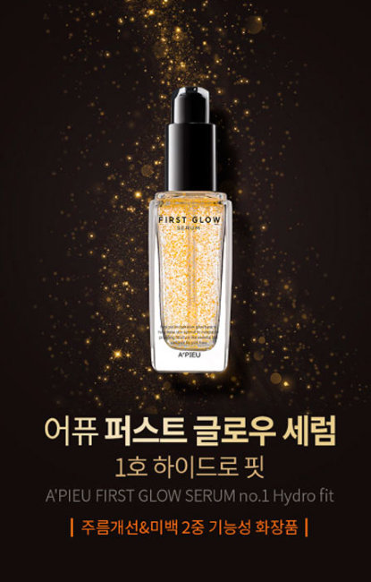 A'PIEU First Glow Serum Hydro Fit База-сыворотка под макияж для придания сияния, 30 мл