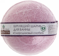 Кафе Красоты Бурлящий шарик для ванны "Смородиновый сорбет", 120 г