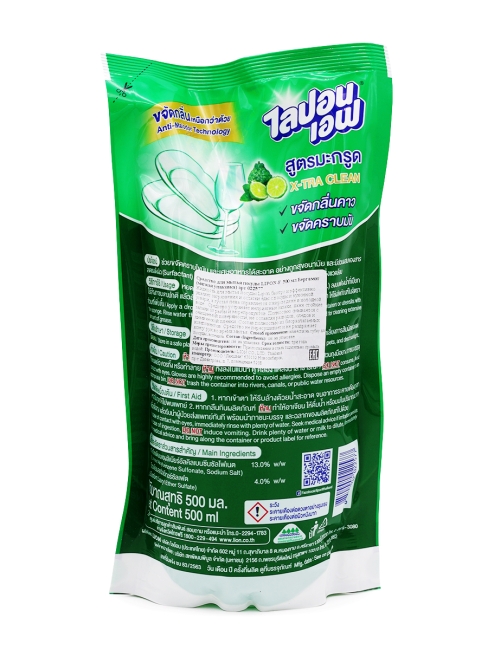 LION Средство для мытья посуды Бергамот Lipon-F Bergamot X-Tra Clean, 500 мл