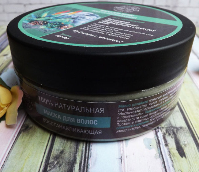 Siberina Маска Восстанавливающая для Поврежденных волос, 200 мл Siberina Маска Восстанавливающая для Поврежденных волос, 200 мл