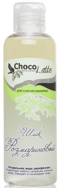 ChocoLatte Шейк Розмариновый двухфазное средство для снятия макияжа, 100 мл ChocoLatte Шейк Розмариновый двухфазное средство для снятия макияжа, 100 мл