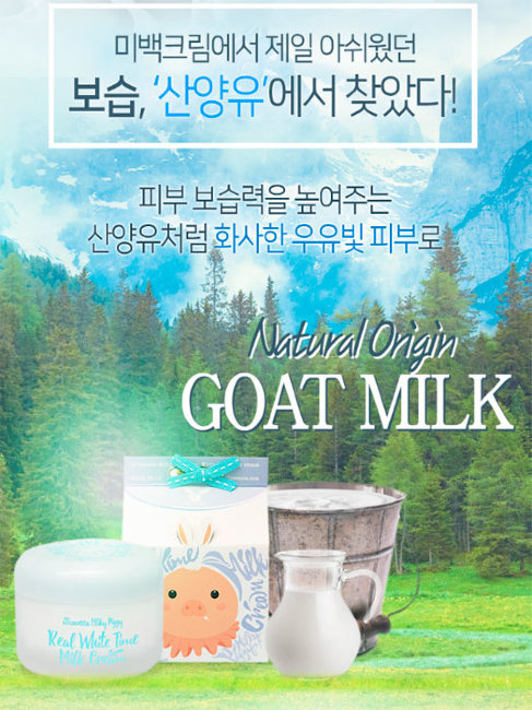 Elizavecca Real White Time Milk Cream Осветляющий крем для лица и тела с козьим молоком, 100 г