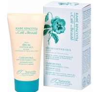 Кафе Красоты Сыворотка для кожи вокруг глаз Свежесть и сияние (дневной уход), 30 мл