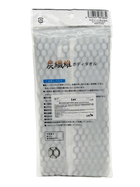 Lec Мочалка для тела мягкая с угольной нитью бело-черная (24*100 см), 1 шт