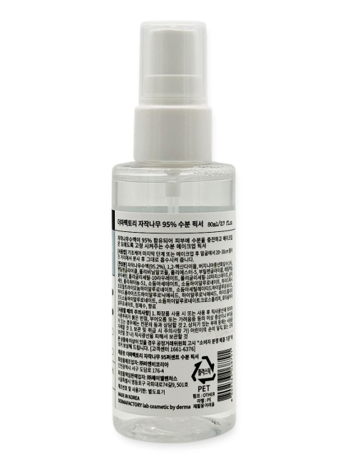 Derma Factory Увлажняющий мист для закрепления макияжа с экстрактом белой березы White Birch 95% Moisture Fixer, 80 мл Derma Factory Увлажняющий мист для закрепления макияжа с экстрактом белой березы White Birch 95% Moisture Fixer, 80 мл