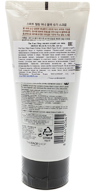 THE FACE SHOP Smart Peeling Honey Black Sugar Scrub Скраб-пилинг с экстрактом черного сахара, 120 мл THE FACE SHOP Smart Peeling Honey Black Sugar Scrub Скраб-пилинг с экстрактом черного сахара, 120 мл