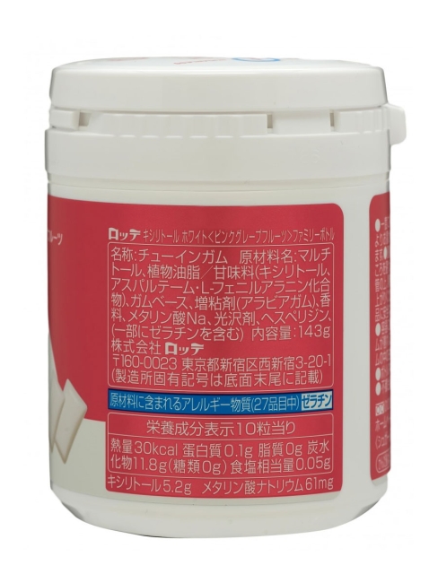 LOTTE Жевательная резинка с ксилитолом Розовый грейпфрут Xylitol Gum White Bottle (96 шт), 143 г LOTTE Жевательная резинка с ксилитолом Розовый грейпфрут Xylitol Gum White Bottle (96 шт), 143 г