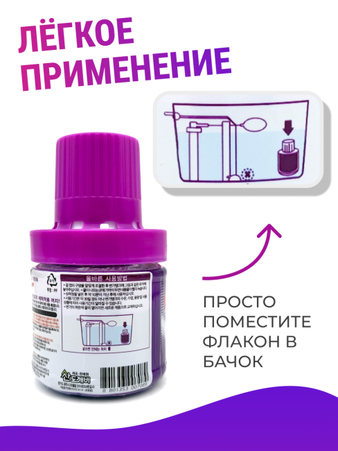 Sandokkaebi Очиститель для сливного бачка унитаза Лаванда флакон Super Chang Lavender, 180 г