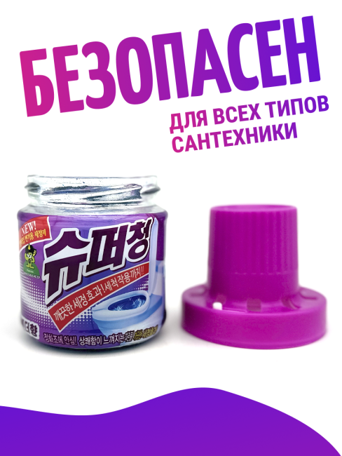 Sandokkaebi Очиститель для сливного бачка унитаза Лаванда флакон Super Chang Lavender, 180 г