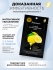 JMsolution Отбеливающая тканевая маска с экстрактом лимона Be Nature Lemon & Whitening Mask, 5 шт х 24 мл JMsolution Отбеливающая тканевая маска с экстрактом лимона Be Nature Lemon & Whitening Mask, 5 шт х 24 мл