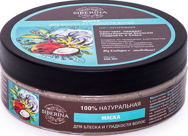Siberina Маска для Блеска и Гладкости волос, 200 мл